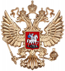 Объемный герб России